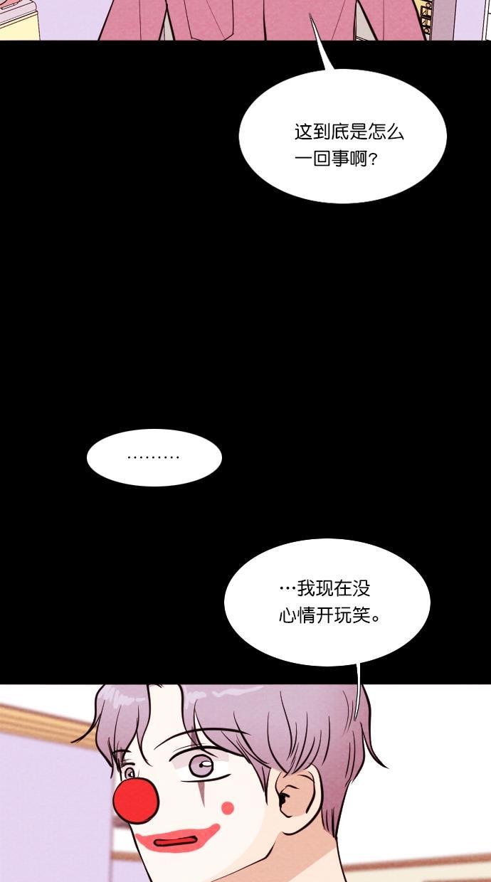 代价贩卖机韩漫全集-[第65话] 高个小丑（7）无删减无遮挡章节图片 