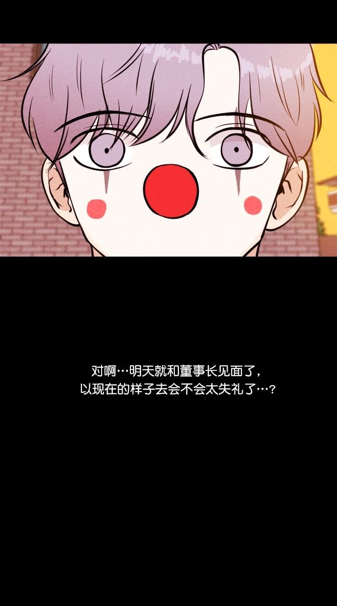 代价贩卖机韩漫全集-[第65话] 高个小丑（7）无删减无遮挡章节图片 