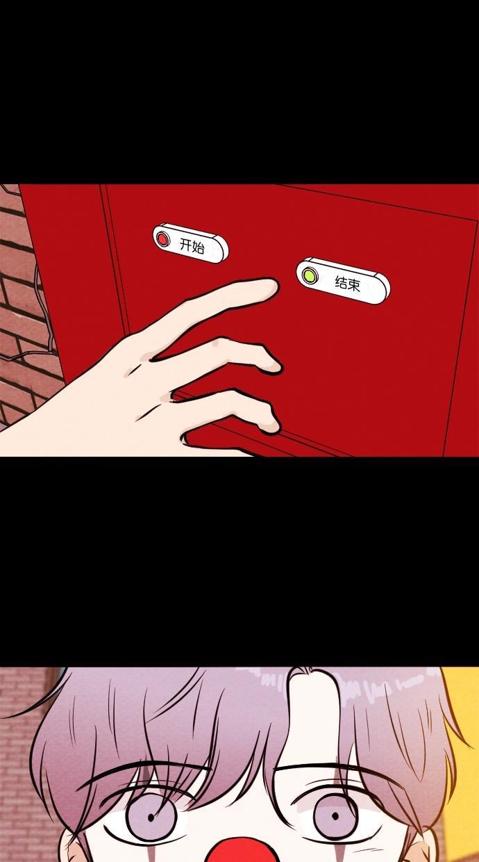 代价贩卖机韩漫全集-[第65话] 高个小丑（7）无删减无遮挡章节图片 