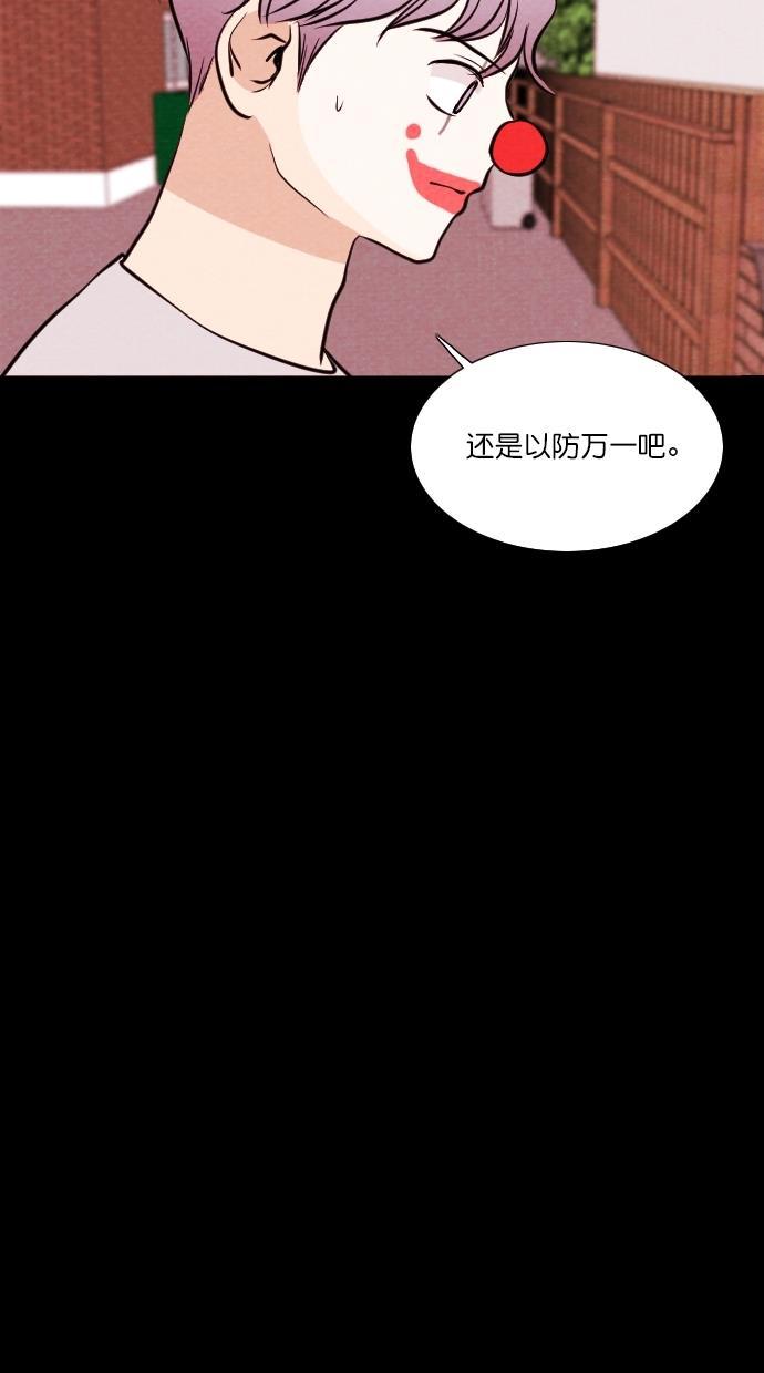 代价贩卖机韩漫全集-[第65话] 高个小丑（7）无删减无遮挡章节图片 