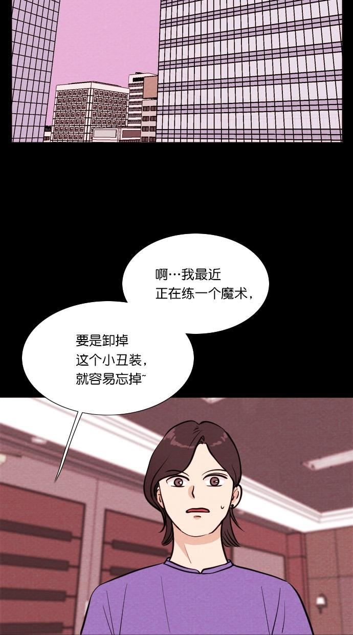 代价贩卖机韩漫全集-[第65话] 高个小丑（7）无删减无遮挡章节图片 