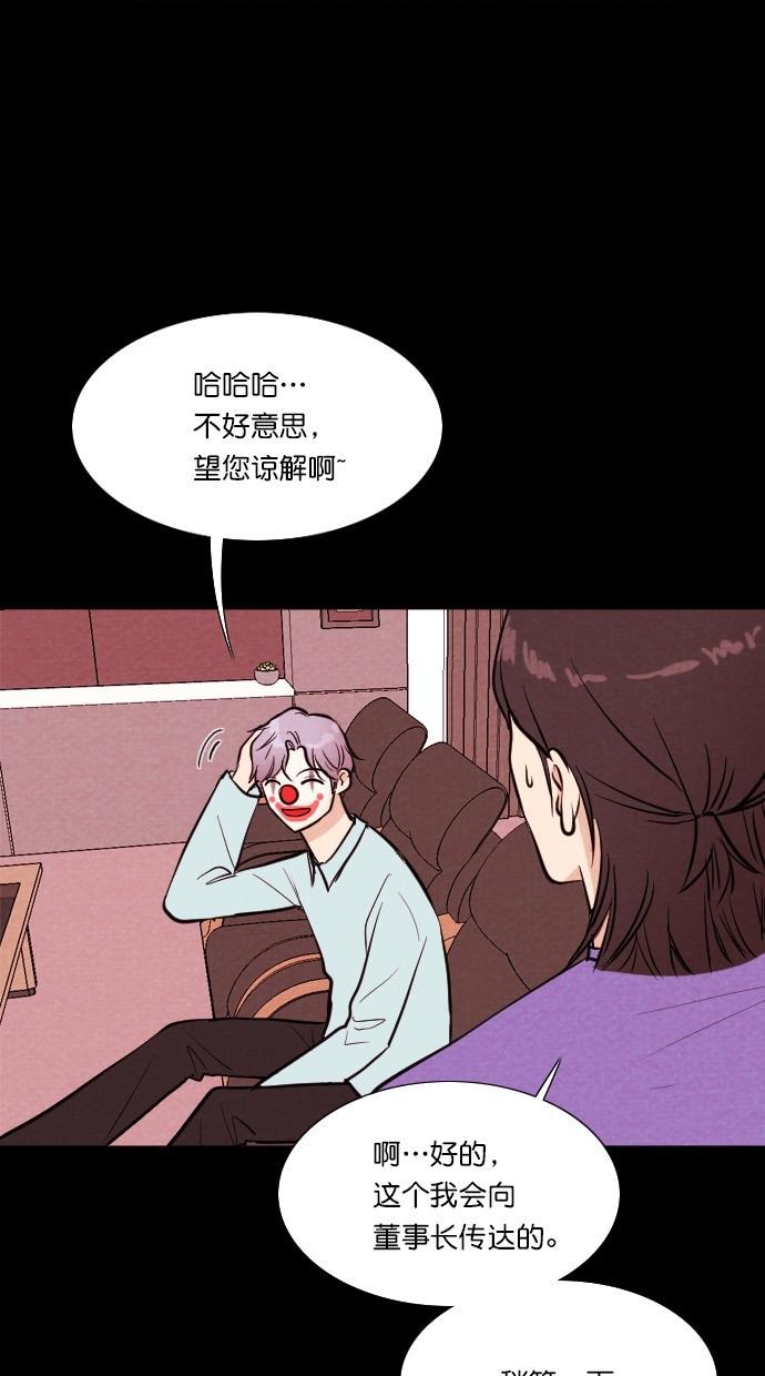 代价贩卖机韩漫全集-[第65话] 高个小丑（7）无删减无遮挡章节图片 