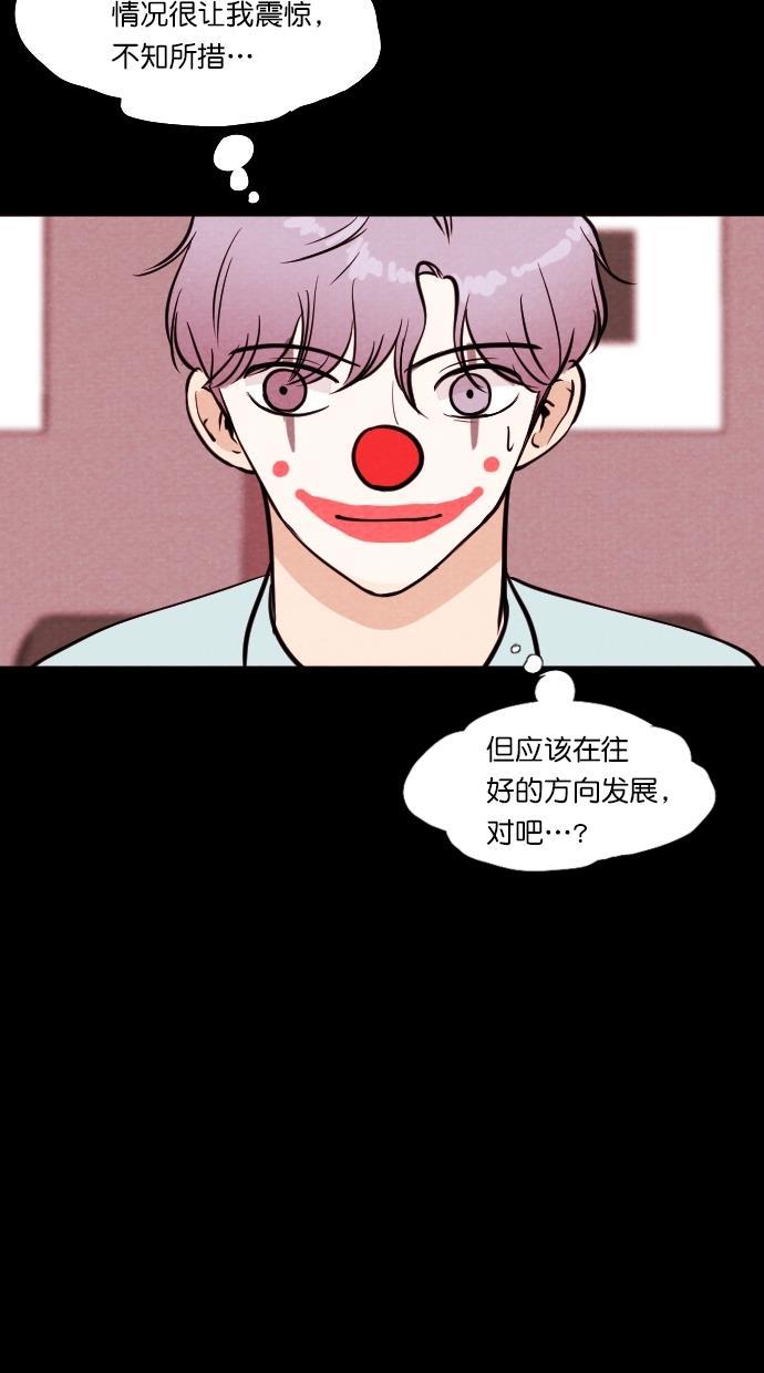 代价贩卖机韩漫全集-[第65话] 高个小丑（7）无删减无遮挡章节图片 