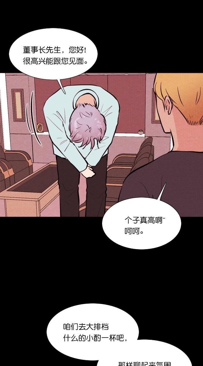 代价贩卖机韩漫全集-[第65话] 高个小丑（7）无删减无遮挡章节图片 