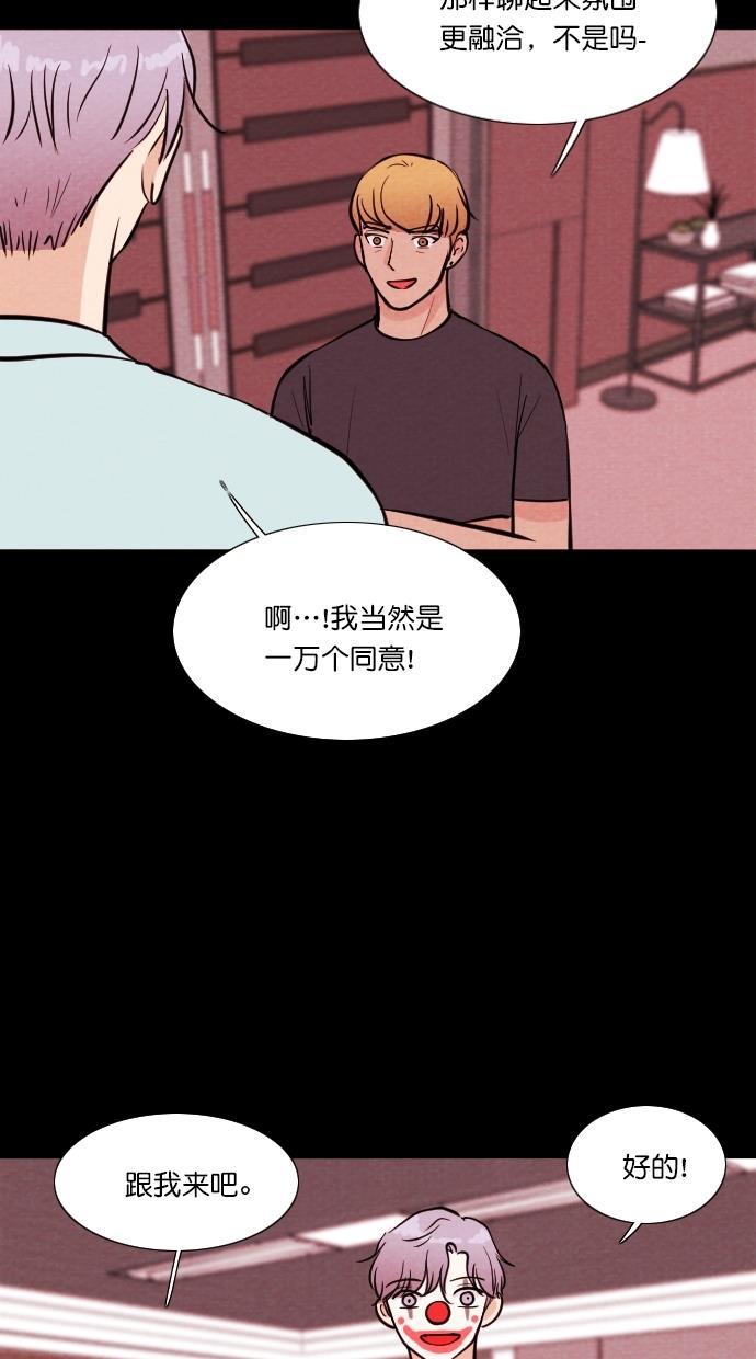 代价贩卖机韩漫全集-[第65话] 高个小丑（7）无删减无遮挡章节图片 