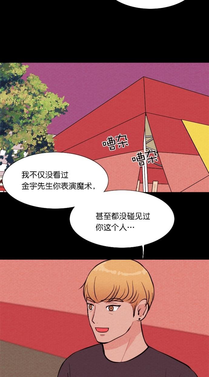 代价贩卖机韩漫全集-[第65话] 高个小丑（7）无删减无遮挡章节图片 