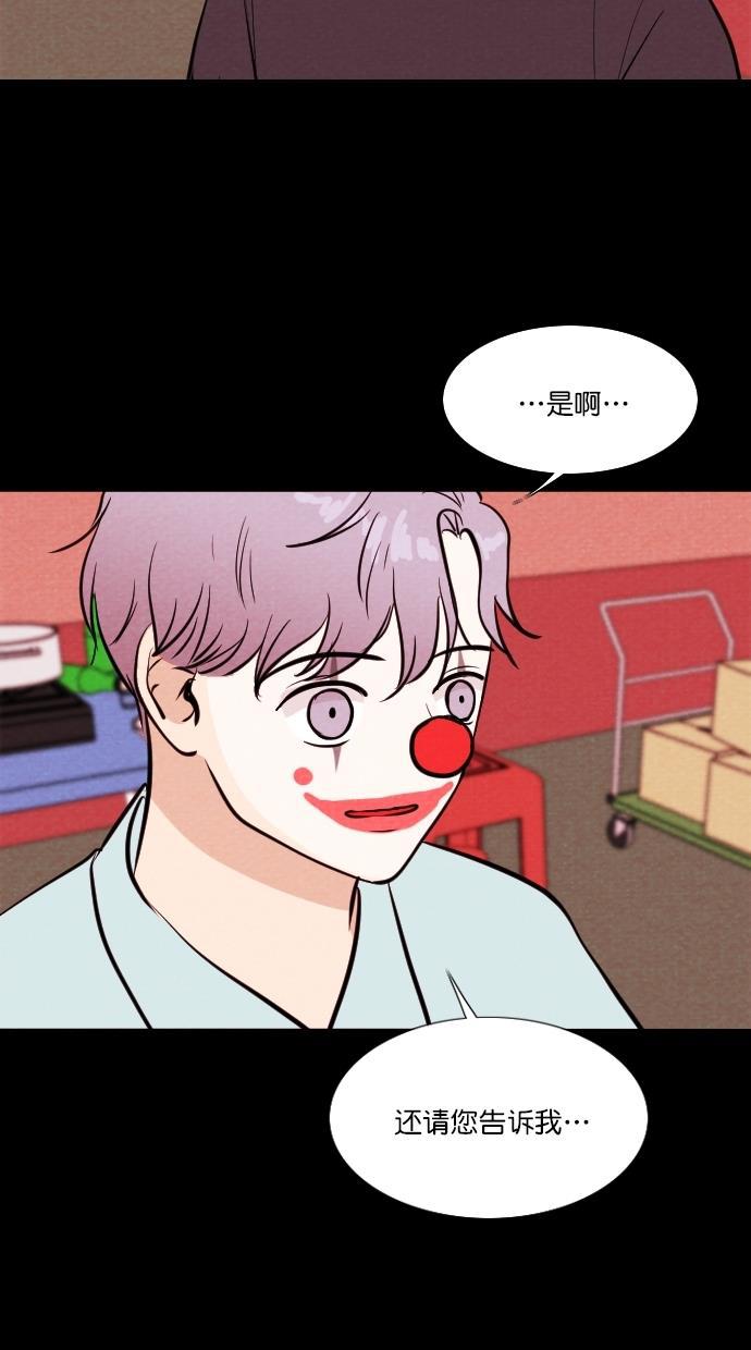 代价贩卖机韩漫全集-[第65话] 高个小丑（7）无删减无遮挡章节图片 