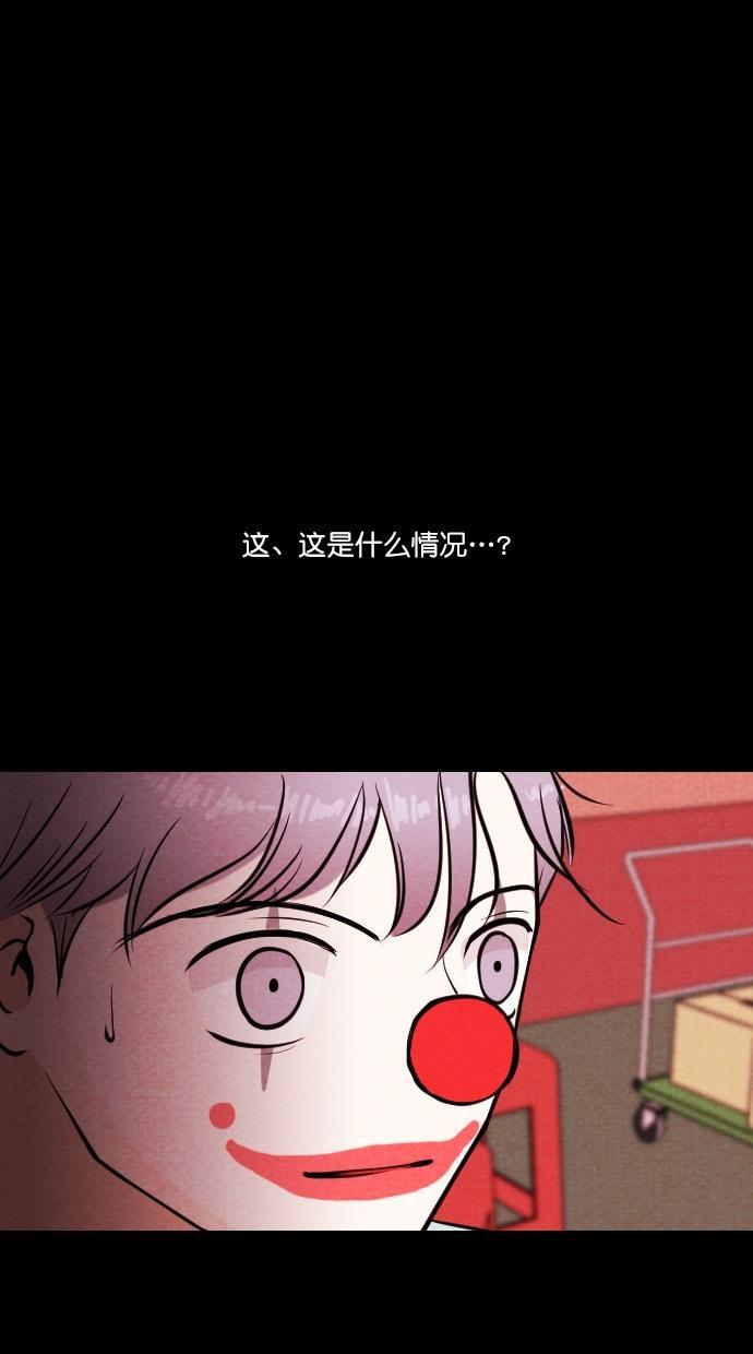 代价贩卖机韩漫全集-[第66话] 高个小丑（8）无删减无遮挡章节图片 