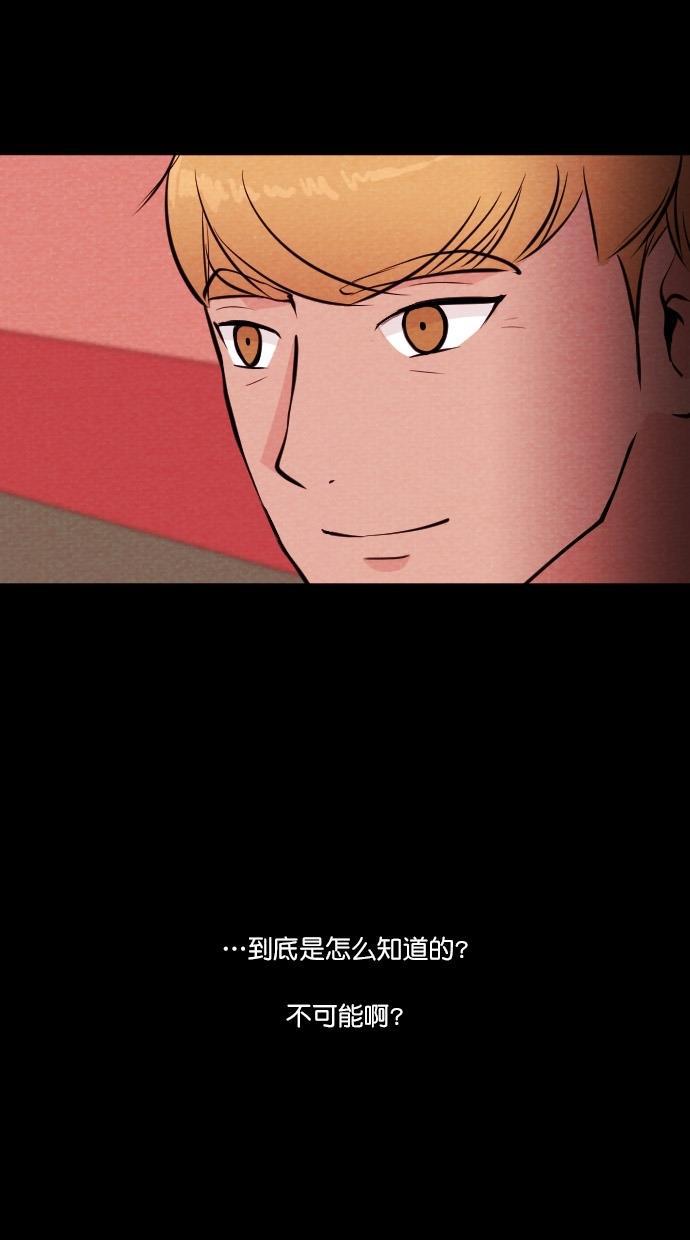 代价贩卖机韩漫全集-[第66话] 高个小丑（8）无删减无遮挡章节图片 