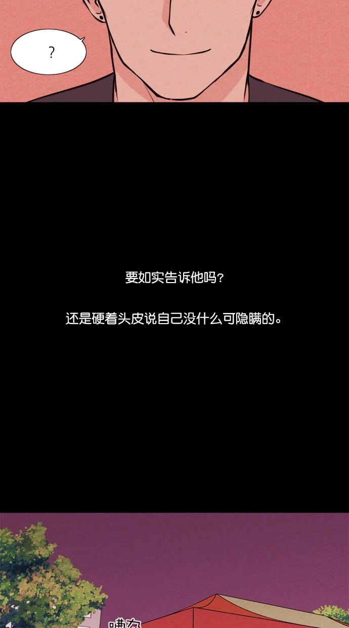 代价贩卖机韩漫全集-[第66话] 高个小丑（8）无删减无遮挡章节图片 