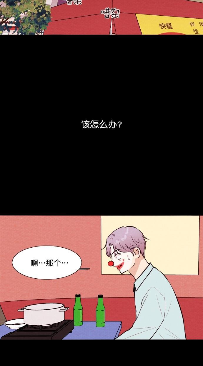 代价贩卖机韩漫全集-[第66话] 高个小丑（8）无删减无遮挡章节图片 
