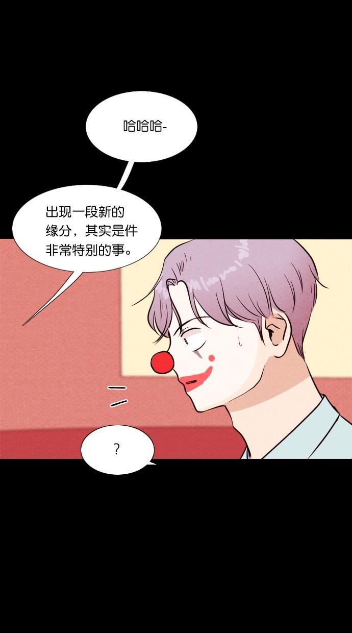 代价贩卖机韩漫全集-[第66话] 高个小丑（8）无删减无遮挡章节图片 