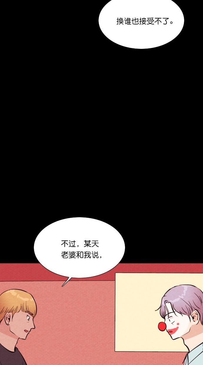 代价贩卖机韩漫全集-[第66话] 高个小丑（8）无删减无遮挡章节图片 