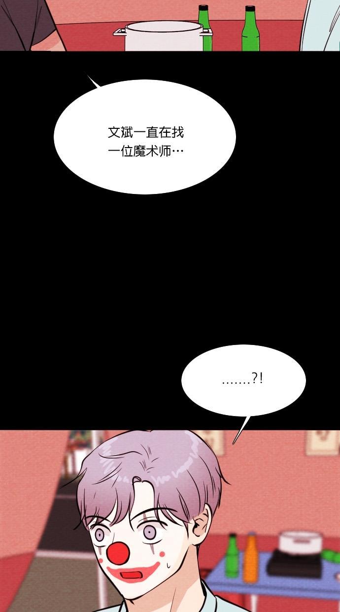 代价贩卖机韩漫全集-[第66话] 高个小丑（8）无删减无遮挡章节图片 
