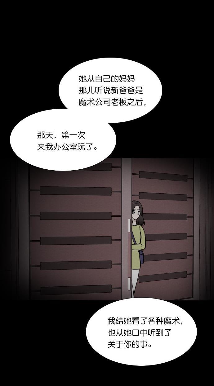 代价贩卖机韩漫全集-[第66话] 高个小丑（8）无删减无遮挡章节图片 