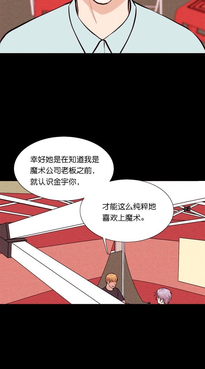 代价贩卖机韩漫全集-[第66话] 高个小丑（8）无删减无遮挡章节图片 