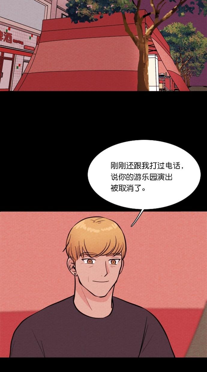 代价贩卖机韩漫全集-[第66话] 高个小丑（8）无删减无遮挡章节图片 