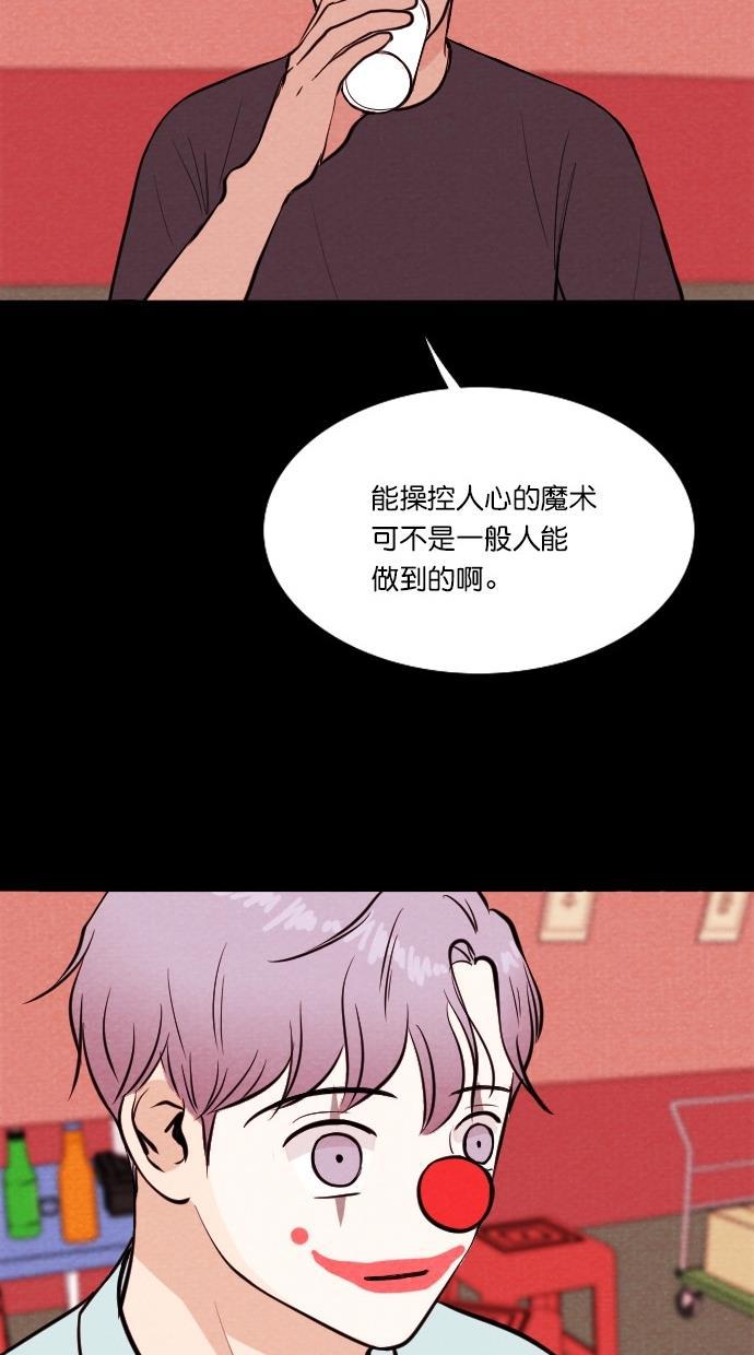 代价贩卖机韩漫全集-[第66话] 高个小丑（8）无删减无遮挡章节图片 