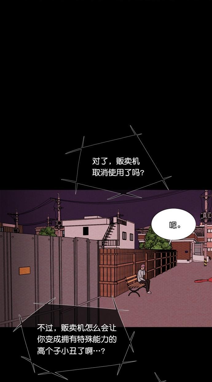 代价贩卖机韩漫全集-[第66话] 高个小丑（8）无删减无遮挡章节图片 