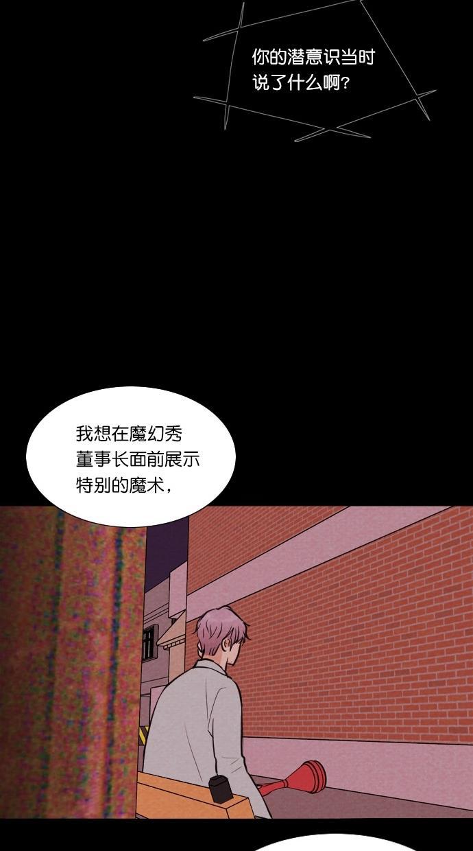 代价贩卖机韩漫全集-[第66话] 高个小丑（8）无删减无遮挡章节图片 