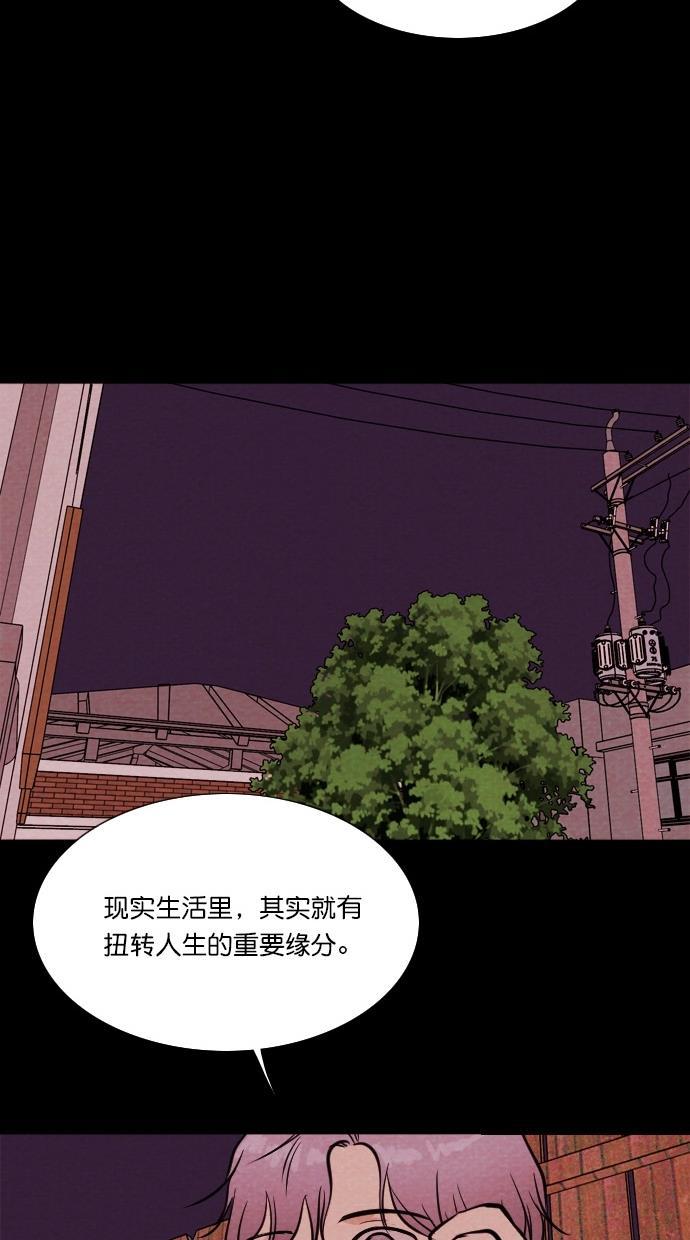 代价贩卖机韩漫全集-[第66话] 高个小丑（8）无删减无遮挡章节图片 