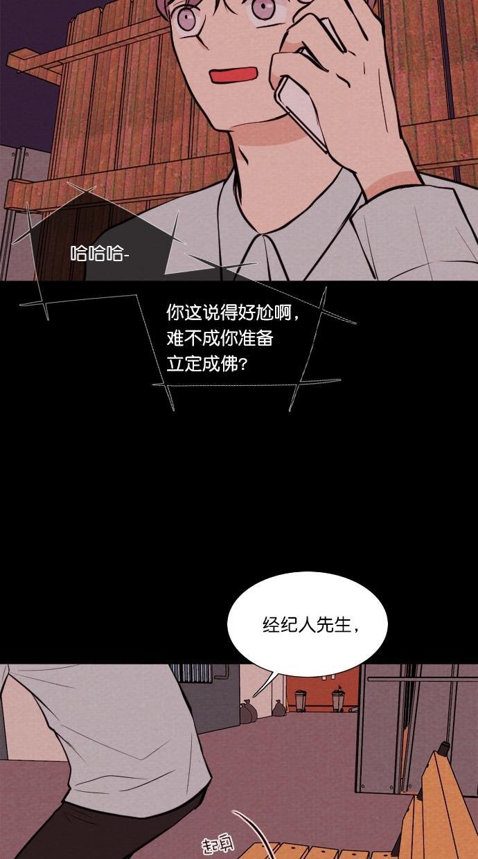 代价贩卖机韩漫全集-[第66话] 高个小丑（8）无删减无遮挡章节图片 
