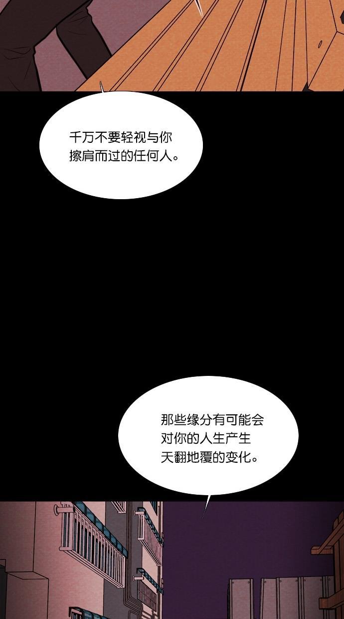 代价贩卖机韩漫全集-[第66话] 高个小丑（8）无删减无遮挡章节图片 