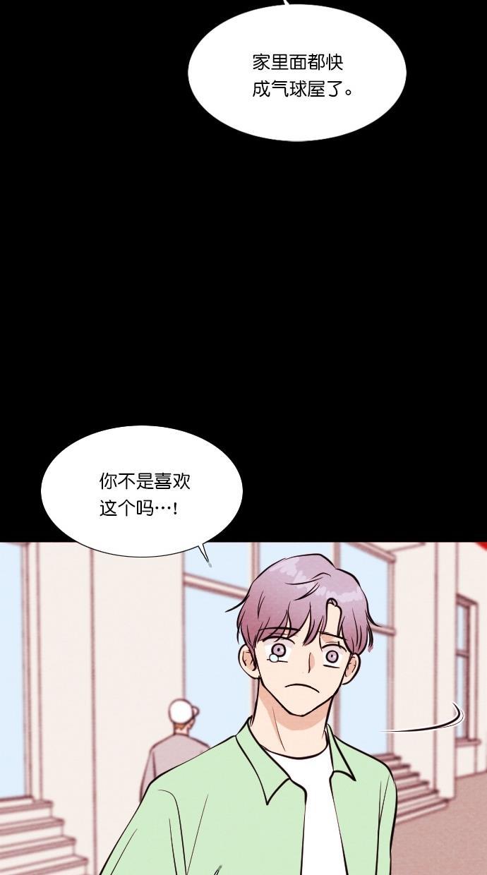 代价贩卖机韩漫全集-[第66话] 高个小丑（8）无删减无遮挡章节图片 
