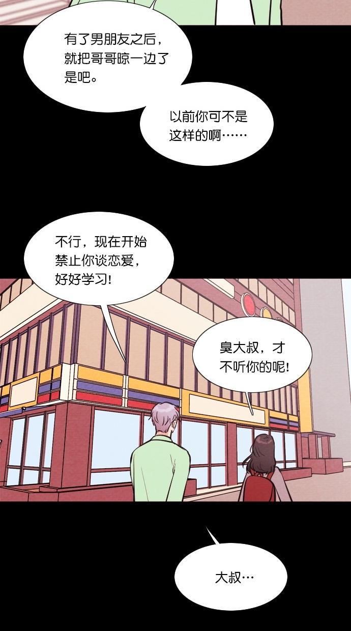 代价贩卖机韩漫全集-[第66话] 高个小丑（8）无删减无遮挡章节图片 