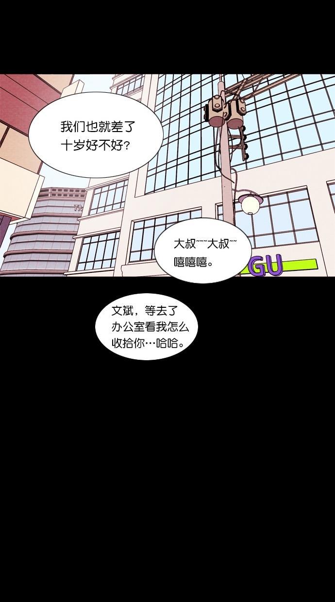 代价贩卖机韩漫全集-[第66话] 高个小丑（8）无删减无遮挡章节图片 