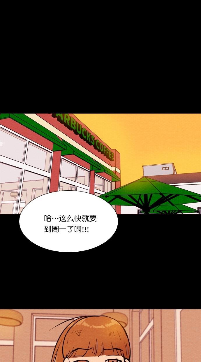 代价贩卖机韩漫全集-[第67话] 情感预支（1）无删减无遮挡章节图片 