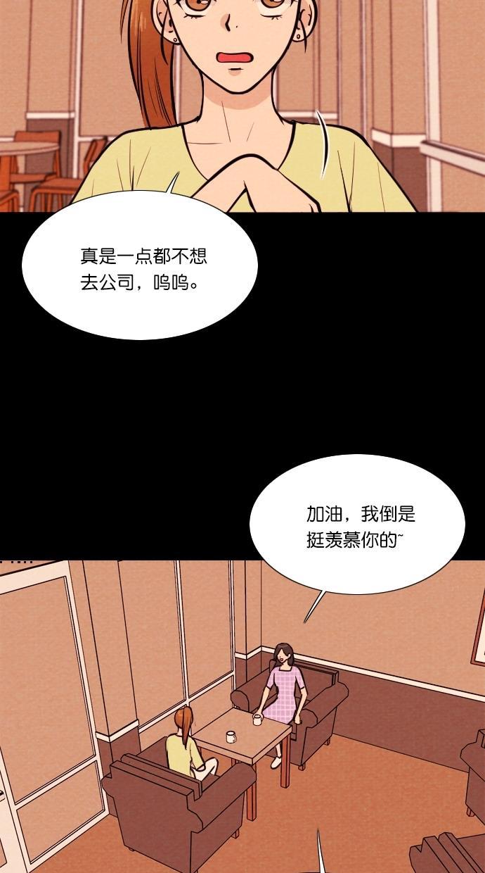 代价贩卖机韩漫全集-[第67话] 情感预支（1）无删减无遮挡章节图片 