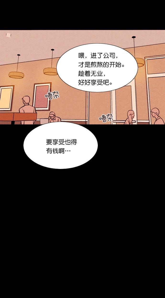 代价贩卖机韩漫全集-[第67话] 情感预支（1）无删减无遮挡章节图片 