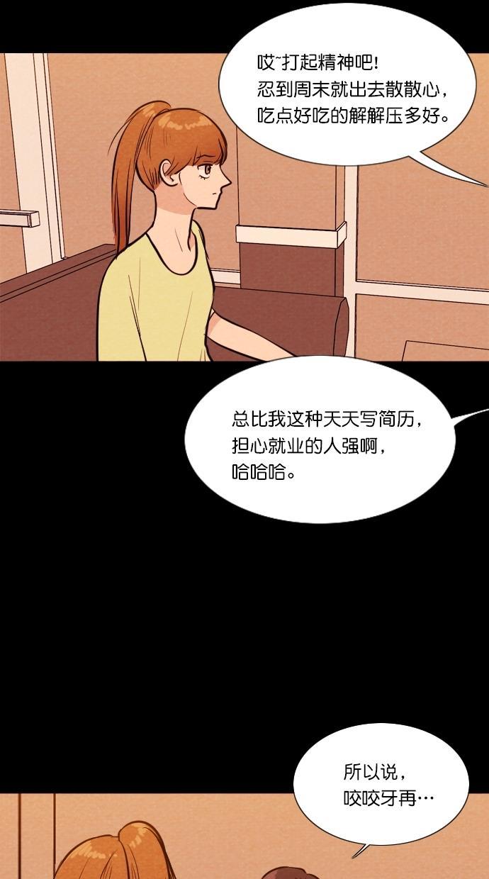 代价贩卖机韩漫全集-[第67话] 情感预支（1）无删减无遮挡章节图片 