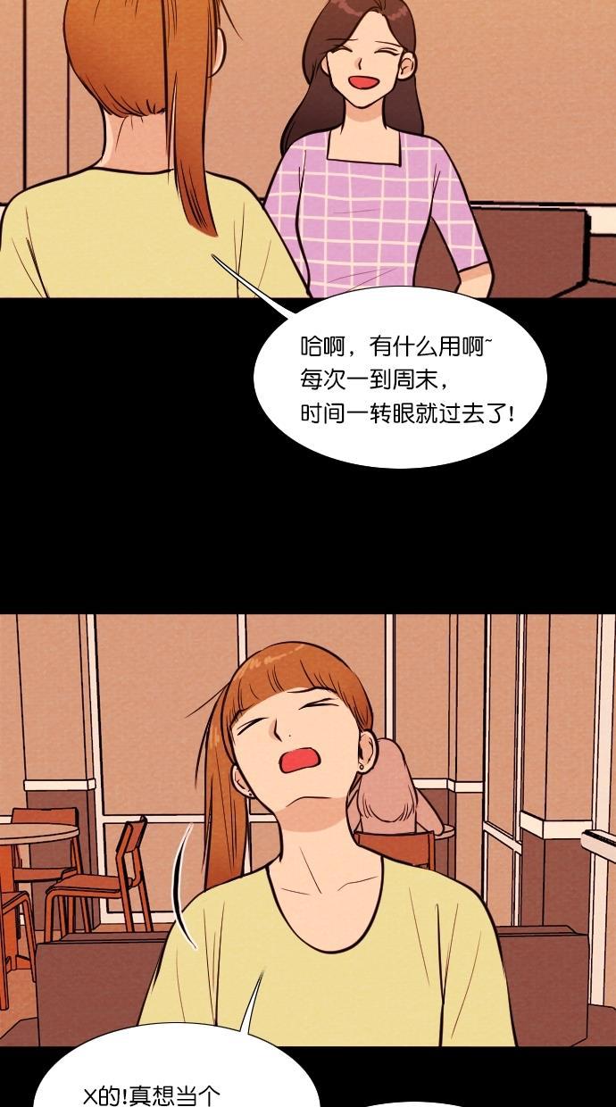 代价贩卖机韩漫全集-[第67话] 情感预支（1）无删减无遮挡章节图片 