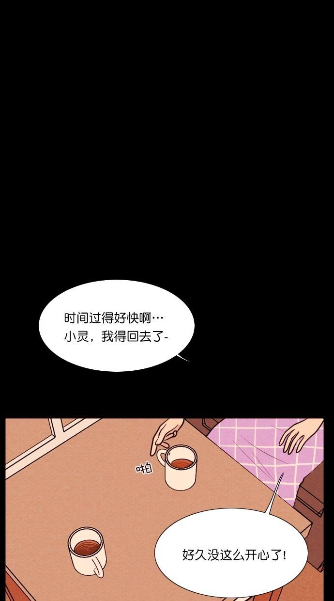 代价贩卖机韩漫全集-[第67话] 情感预支（1）无删减无遮挡章节图片 