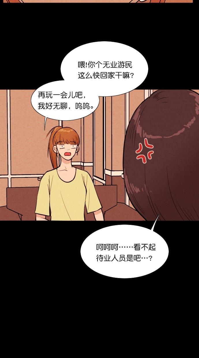 代价贩卖机韩漫全集-[第67话] 情感预支（1）无删减无遮挡章节图片 