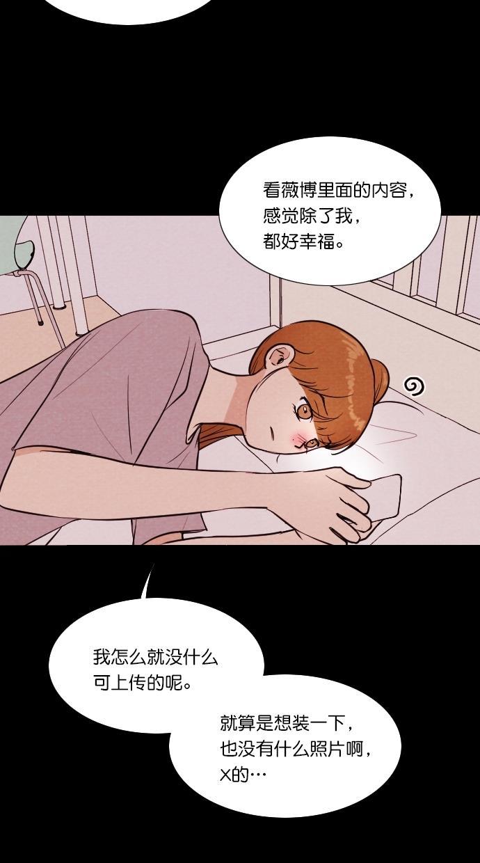 代价贩卖机韩漫全集-[第67话] 情感预支（1）无删减无遮挡章节图片 