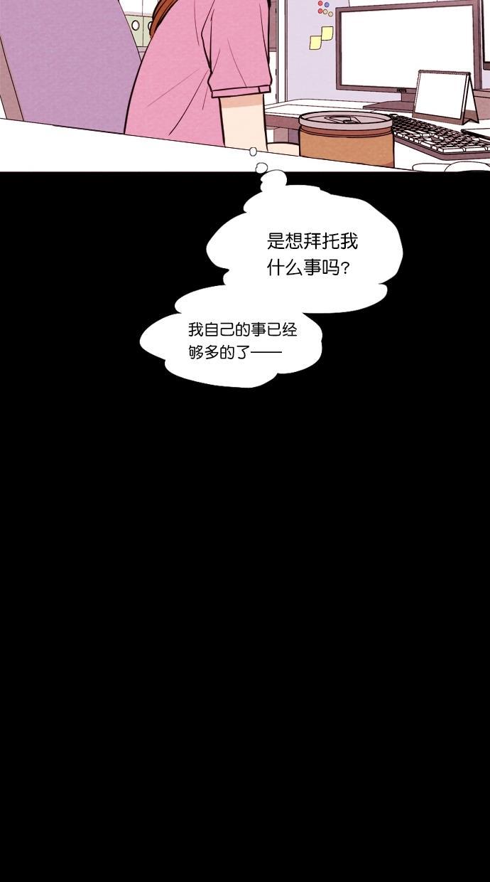 代价贩卖机韩漫全集-[第67话] 情感预支（1）无删减无遮挡章节图片 