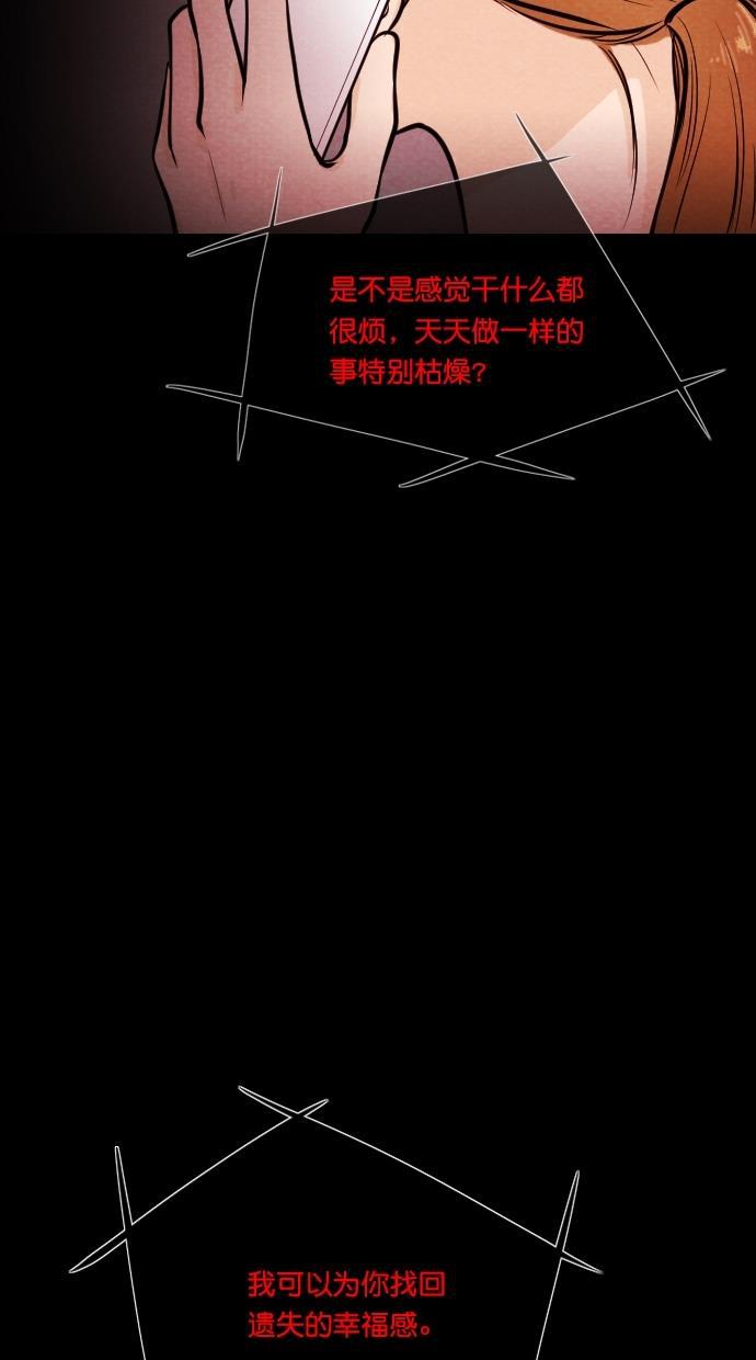 代价贩卖机韩漫全集-[第67话] 情感预支（1）无删减无遮挡章节图片 