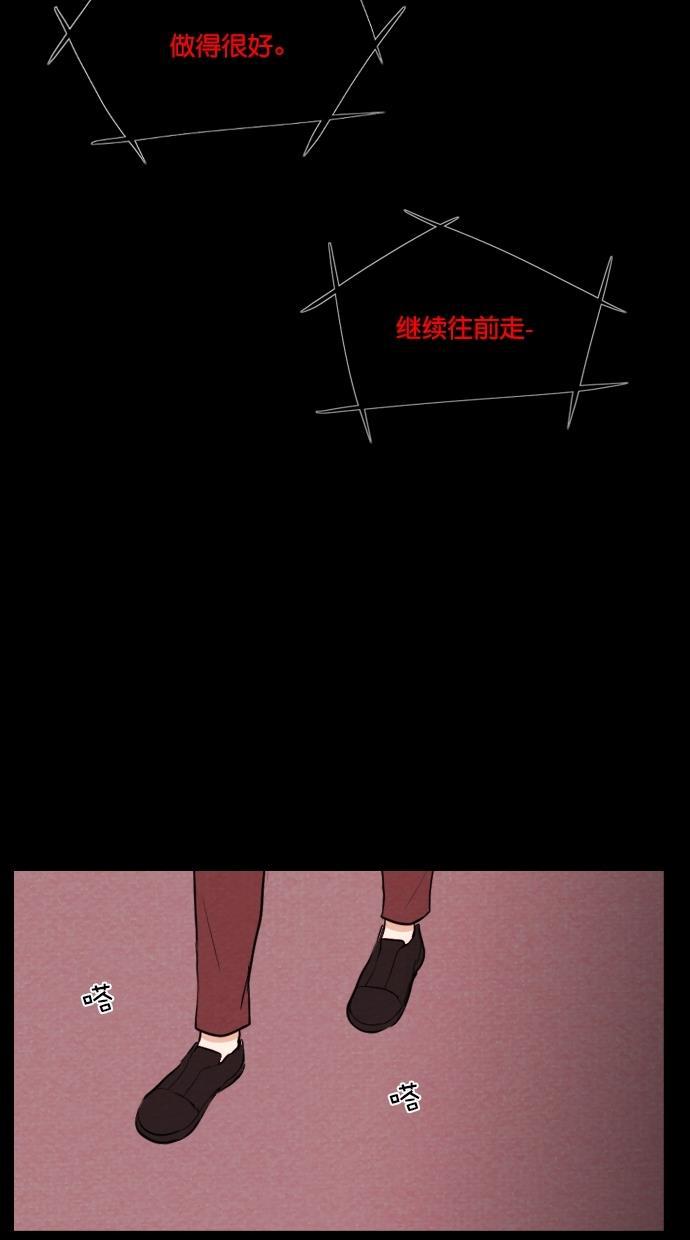 代价贩卖机韩漫全集-[第67话] 情感预支（1）无删减无遮挡章节图片 