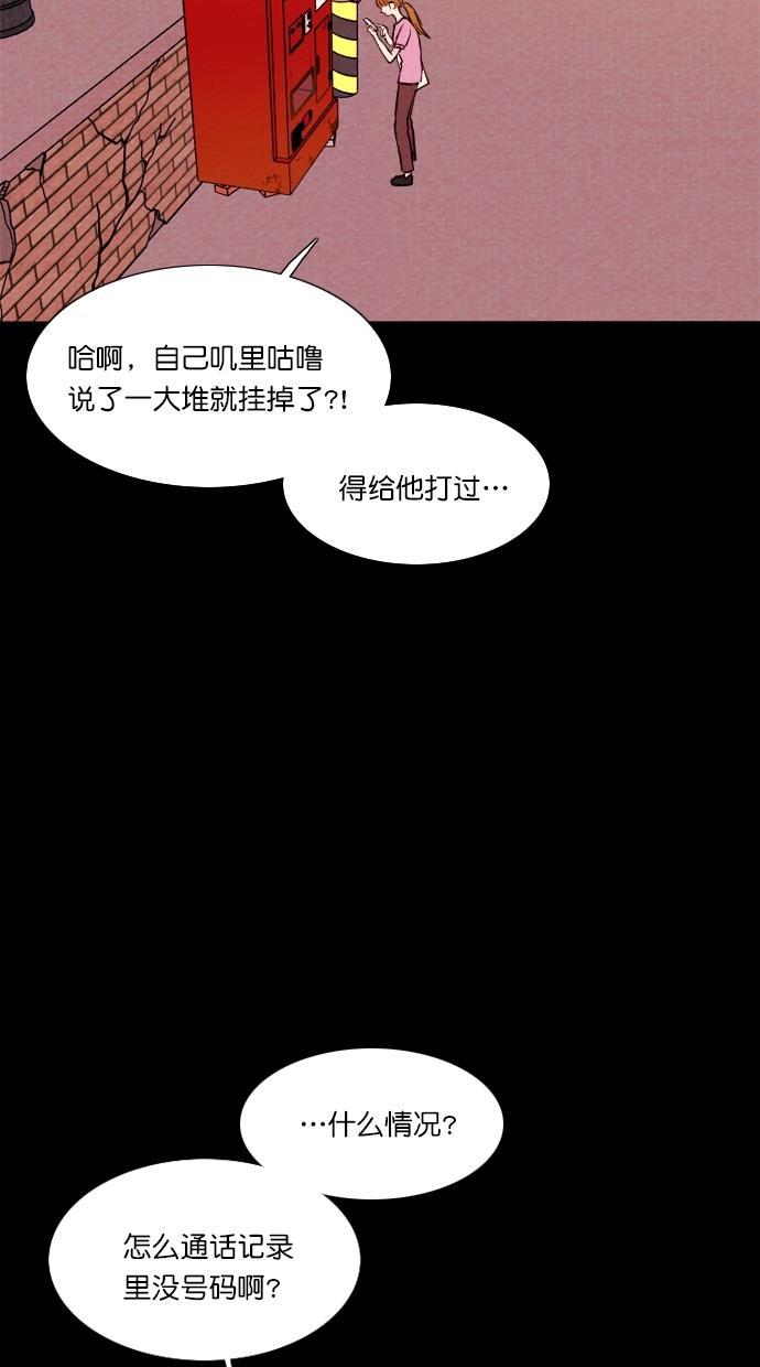 代价贩卖机韩漫全集-[第67话] 情感预支（1）无删减无遮挡章节图片 