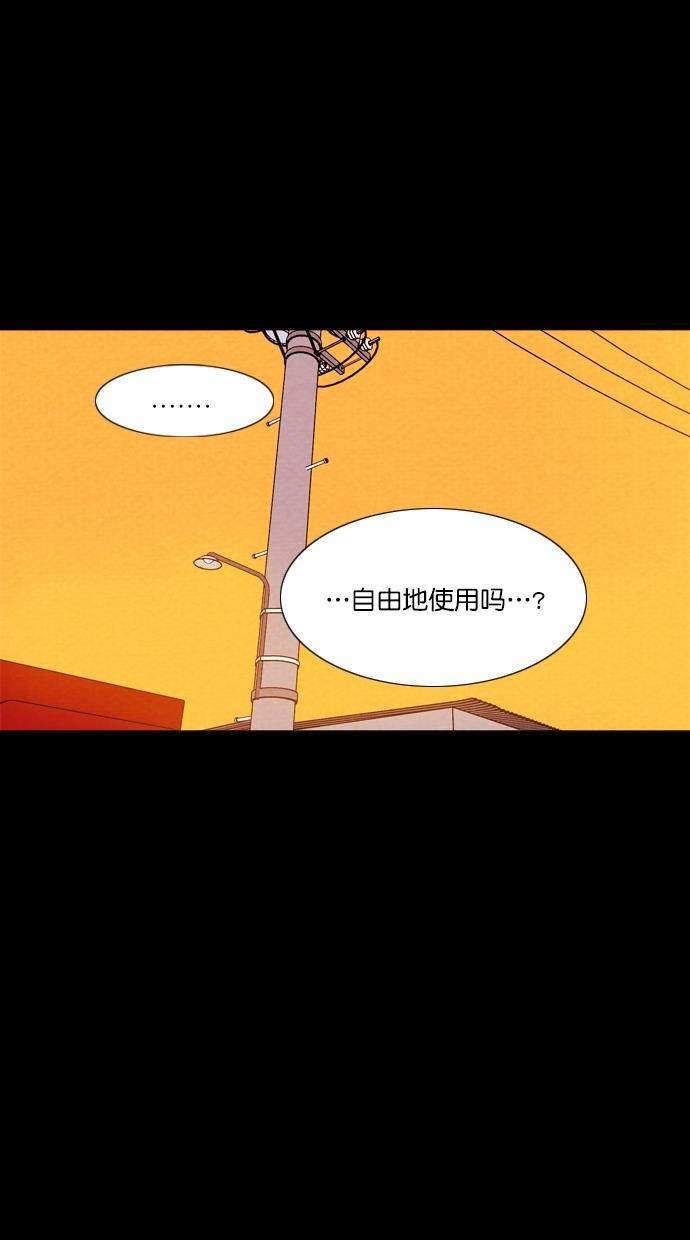 代价贩卖机韩漫全集-[第67话] 情感预支（1）无删减无遮挡章节图片 