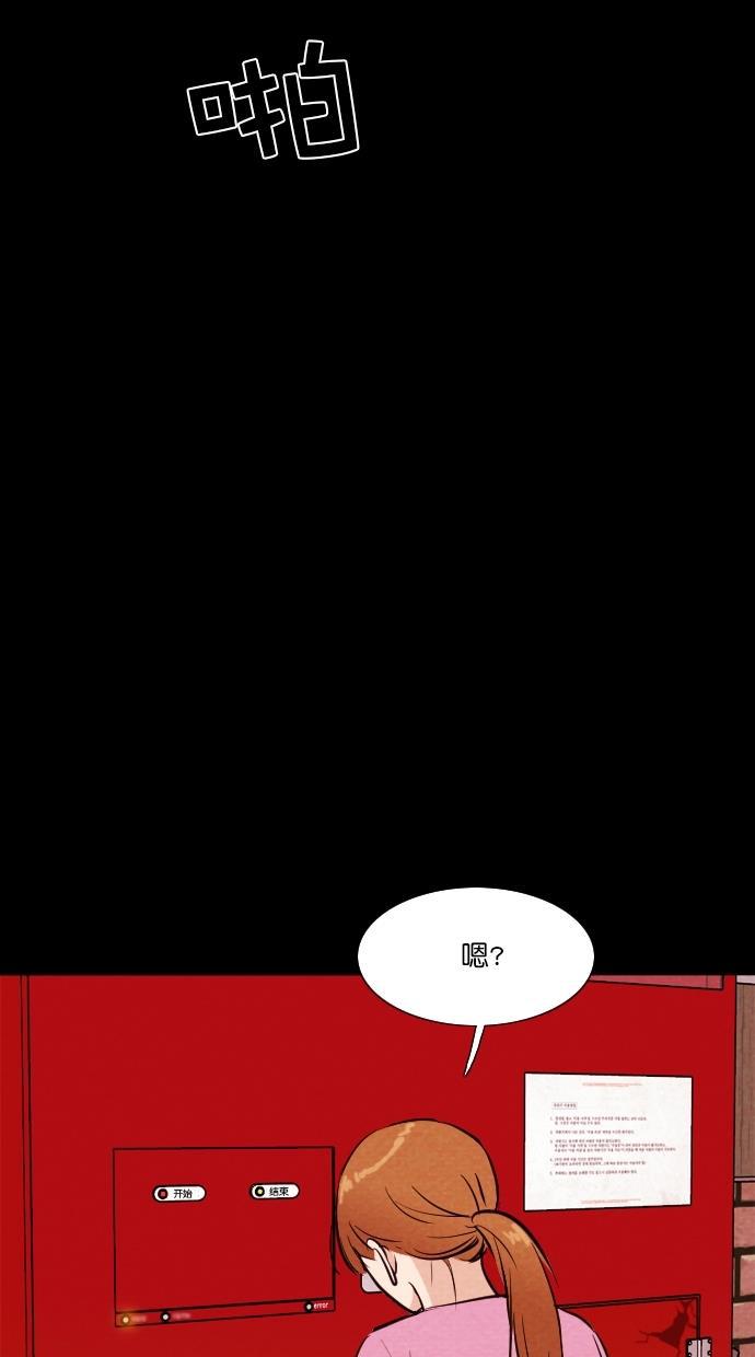 代价贩卖机韩漫全集-[第67话] 情感预支（1）无删减无遮挡章节图片 