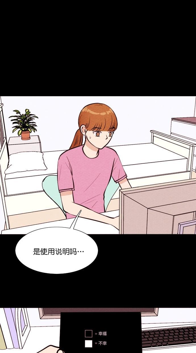代价贩卖机韩漫全集-[第68话] 情感预支（2）无删减无遮挡章节图片 