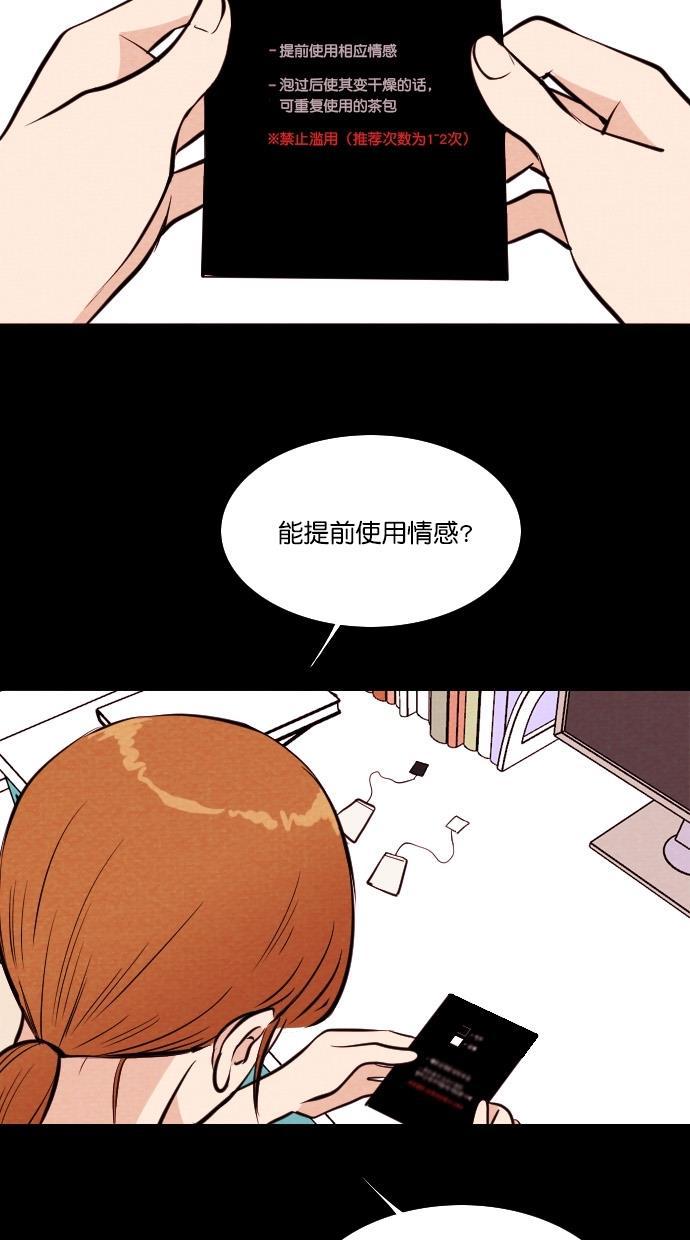 代价贩卖机韩漫全集-[第68话] 情感预支（2）无删减无遮挡章节图片 
