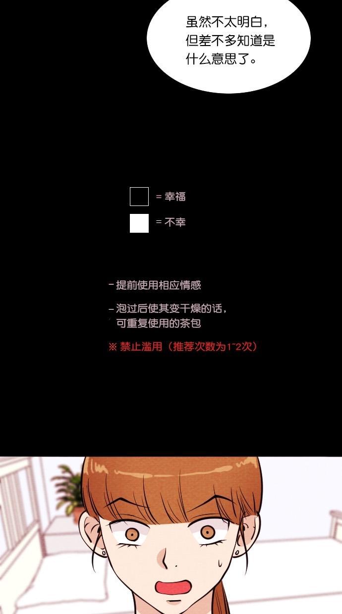 代价贩卖机韩漫全集-[第68话] 情感预支（2）无删减无遮挡章节图片 