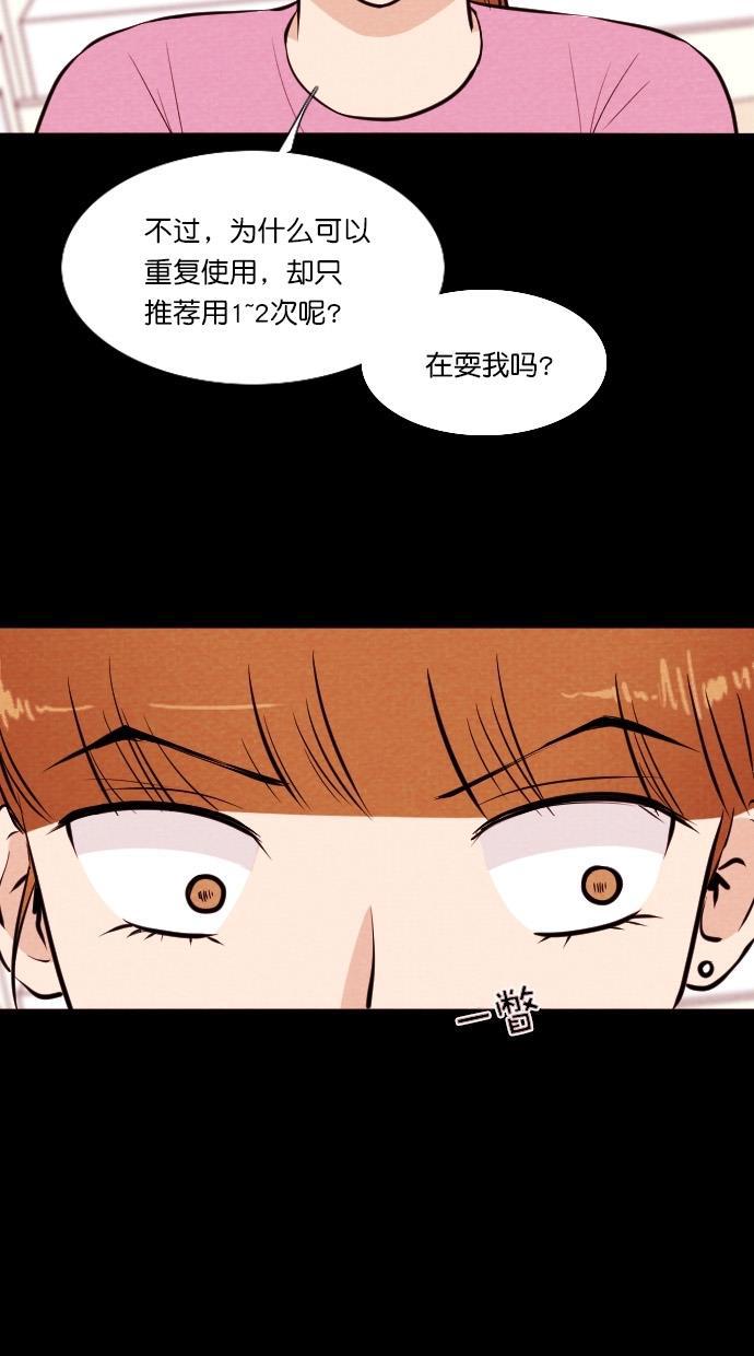 代价贩卖机韩漫全集-[第68话] 情感预支（2）无删减无遮挡章节图片 