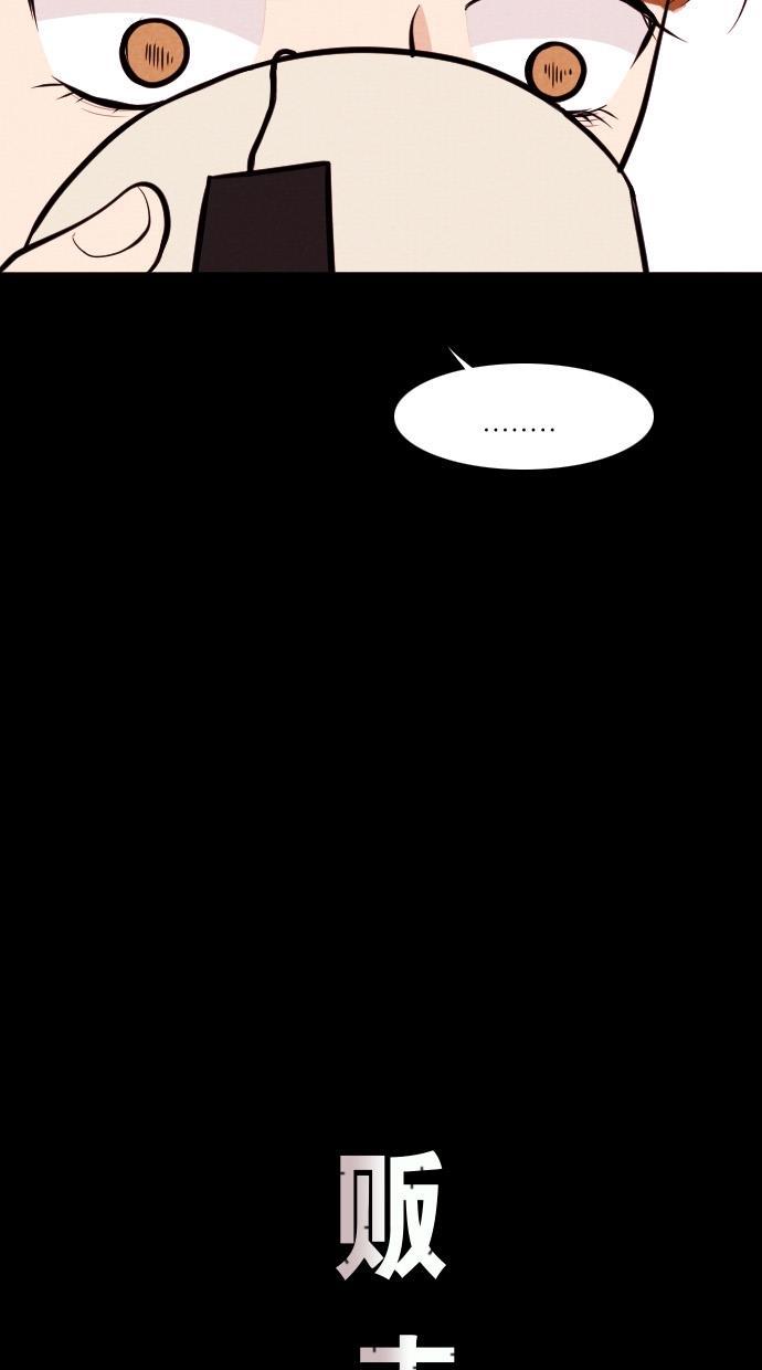 代价贩卖机韩漫全集-[第68话] 情感预支（2）无删减无遮挡章节图片 