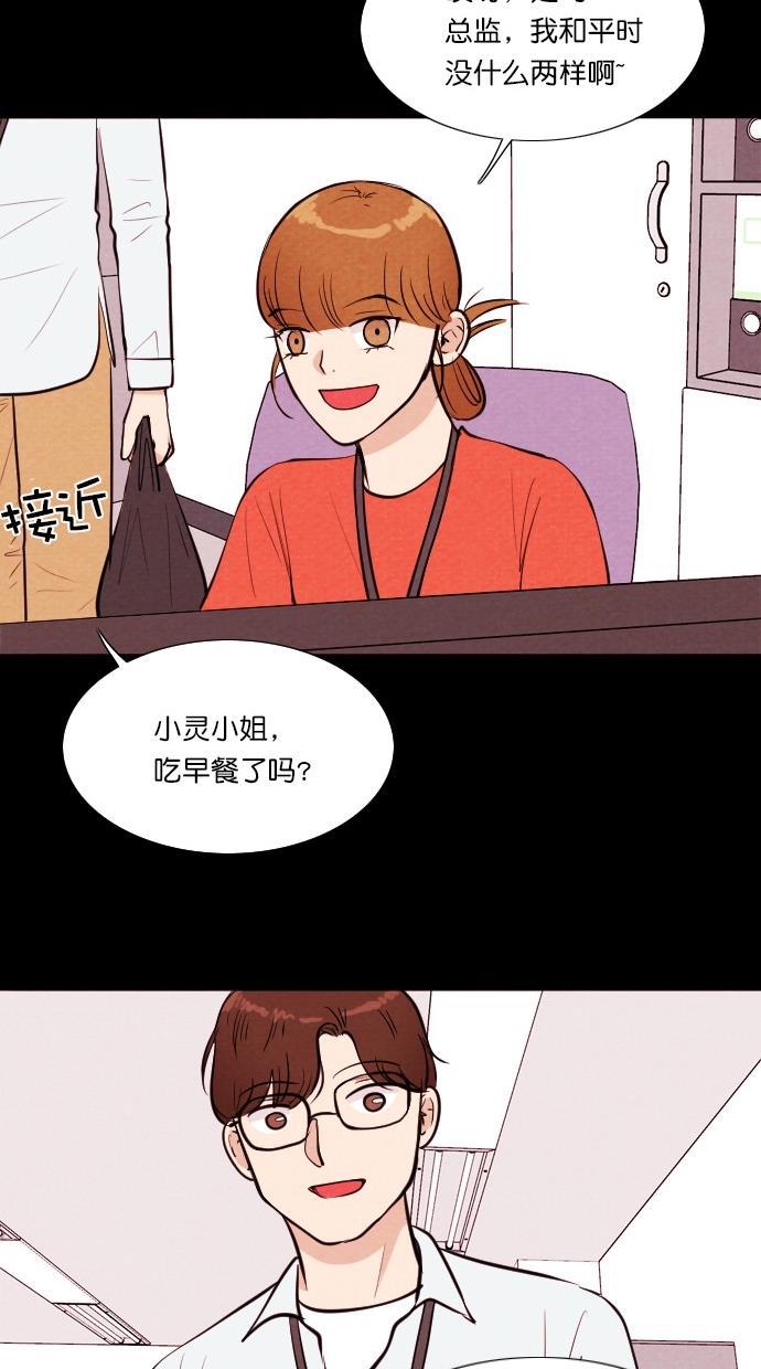 代价贩卖机韩漫全集-[第68话] 情感预支（2）无删减无遮挡章节图片 